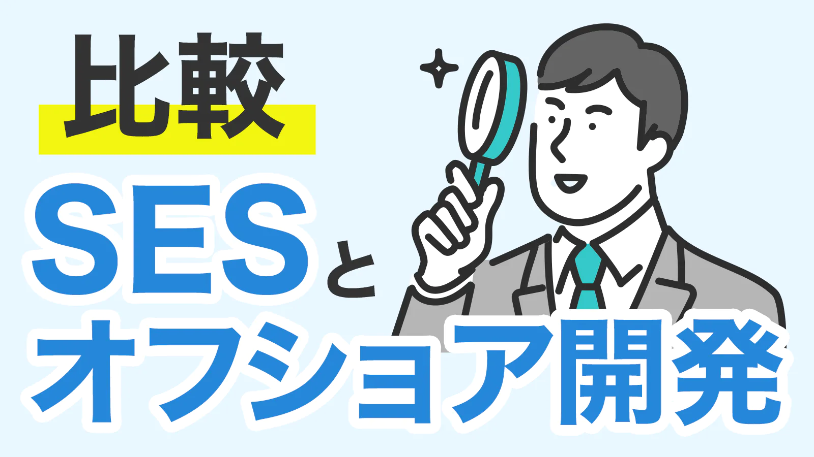 打ち込み、オフショアどちらでも。